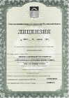 Лицензия